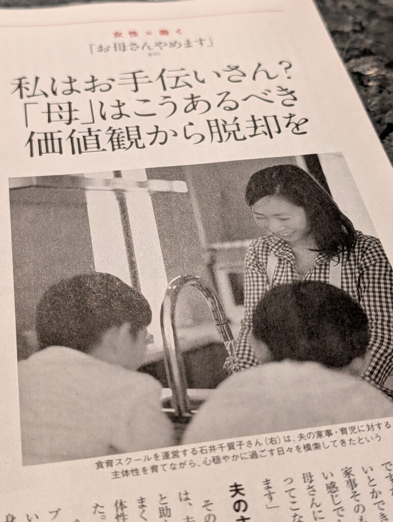 「AERA 2026年2月9日発売 女性×働く 特集 掲載画像」